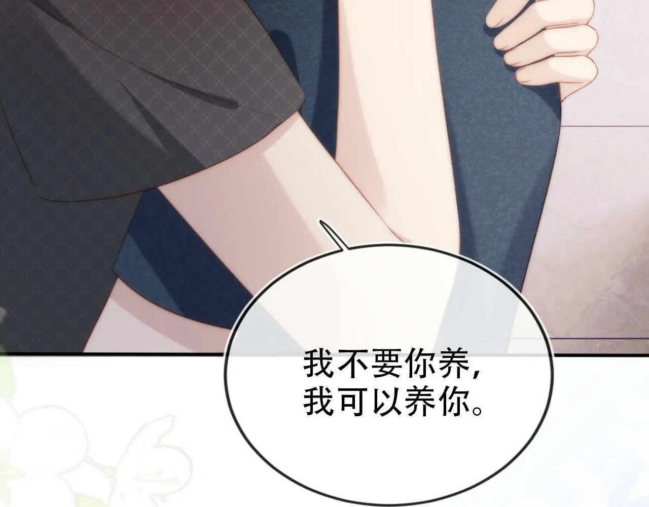 第105话 留在你身边 第111页