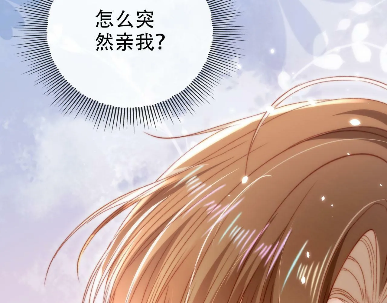 第105话 留在你身边 第114页