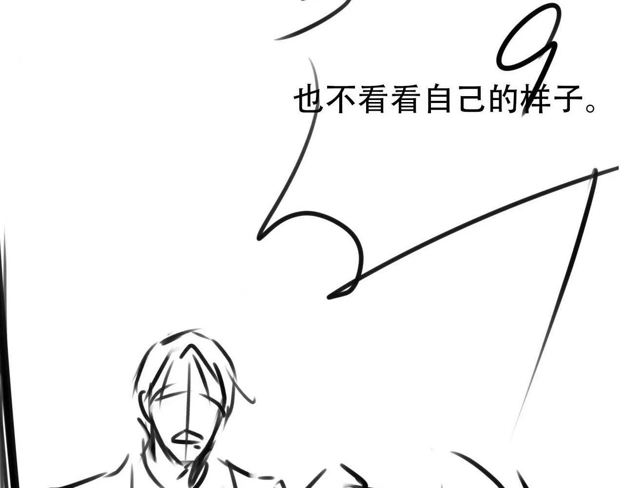 第105话 留在你身边 第118页