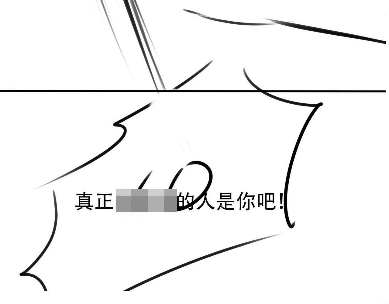 第105话 留在你身边 第121页