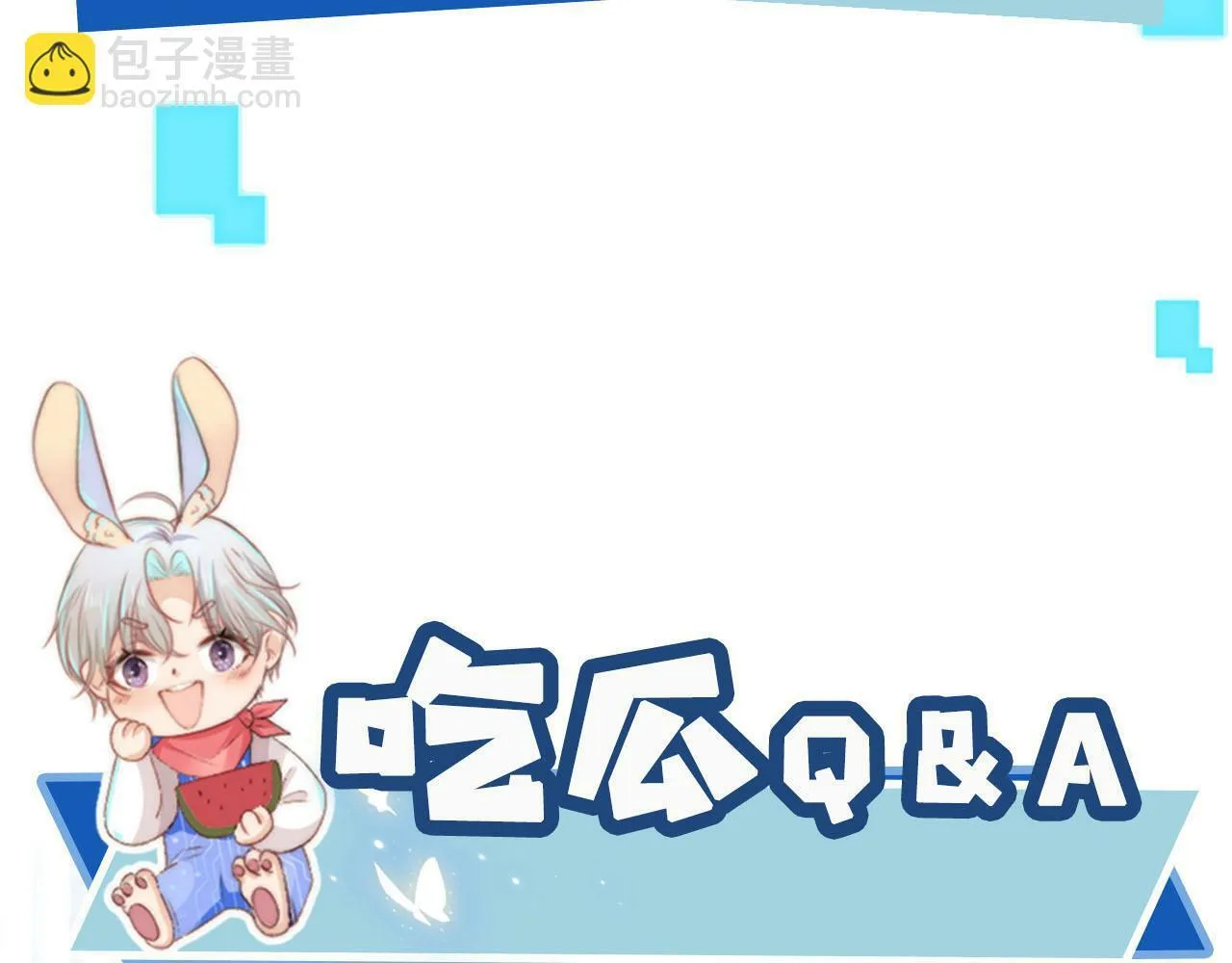 第105话 留在你身边 第124页