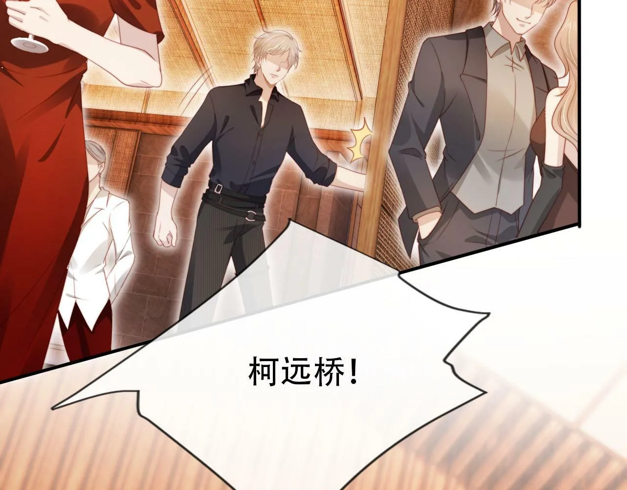 第108话 白钰坠梯！ 第6页