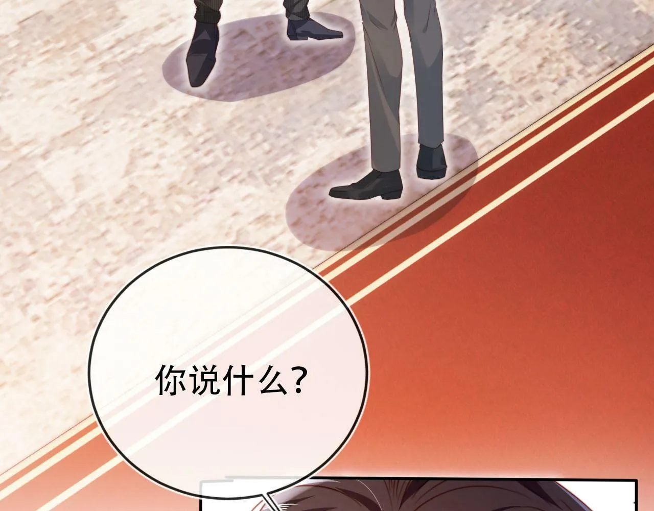 第108话 白钰坠梯！ 第13页