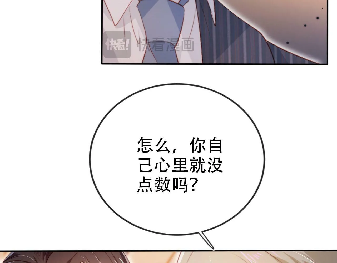 第108话 白钰坠梯！ 第15页