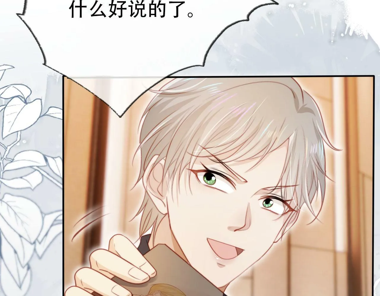 第108话 白钰坠梯！ 第22页