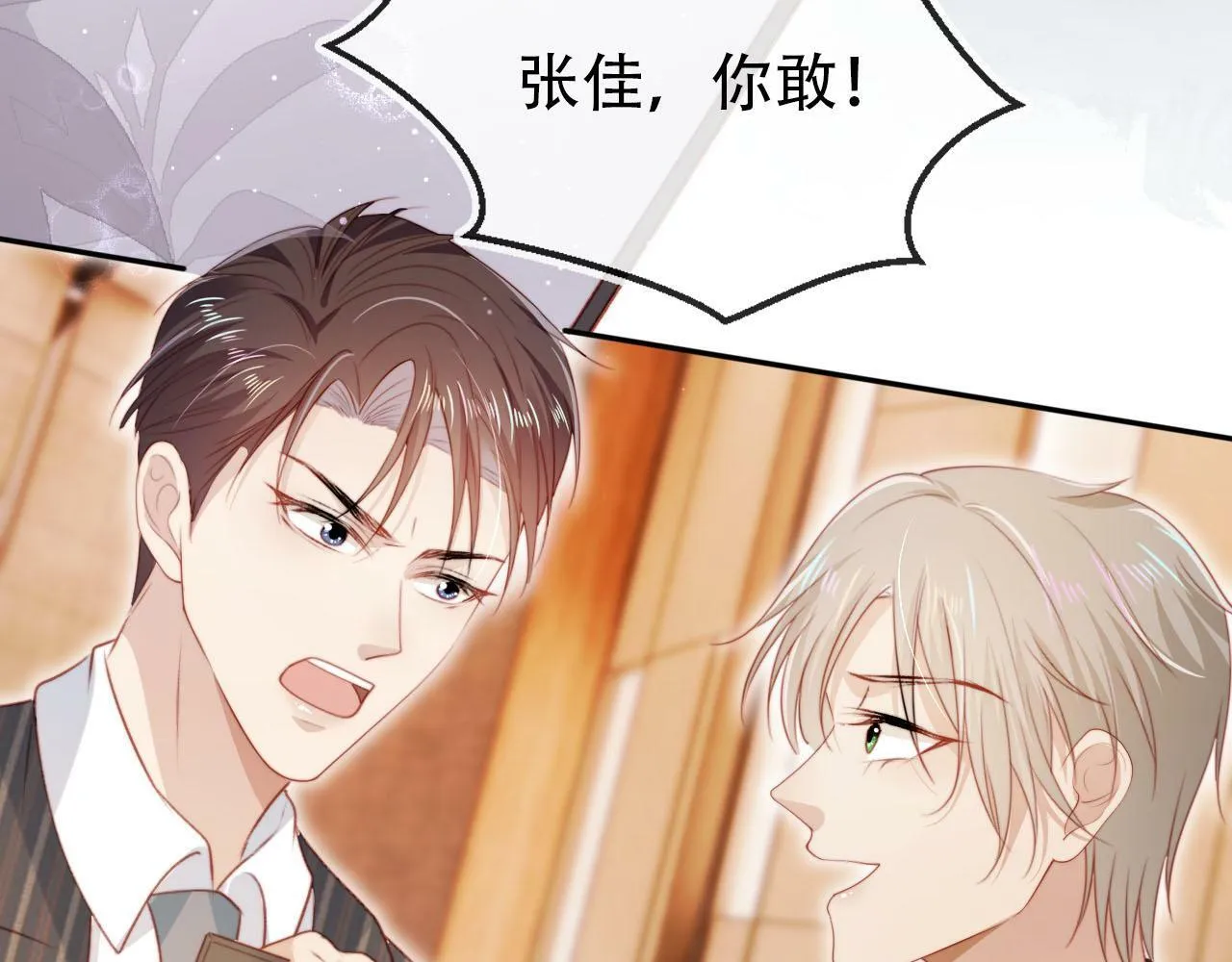 第108话 白钰坠梯！ 第25页