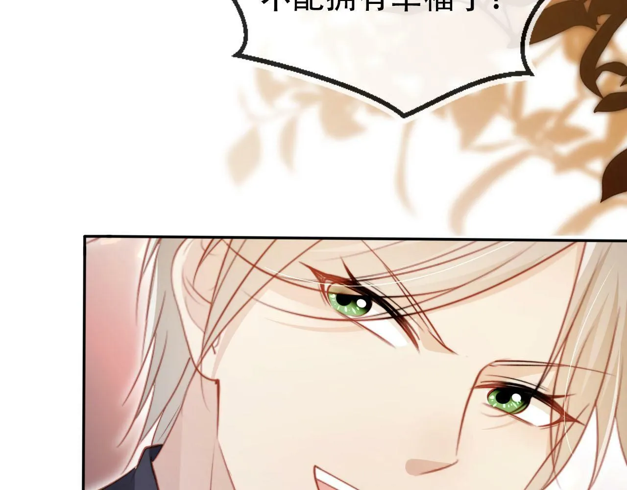第108话 白钰坠梯！ 第27页