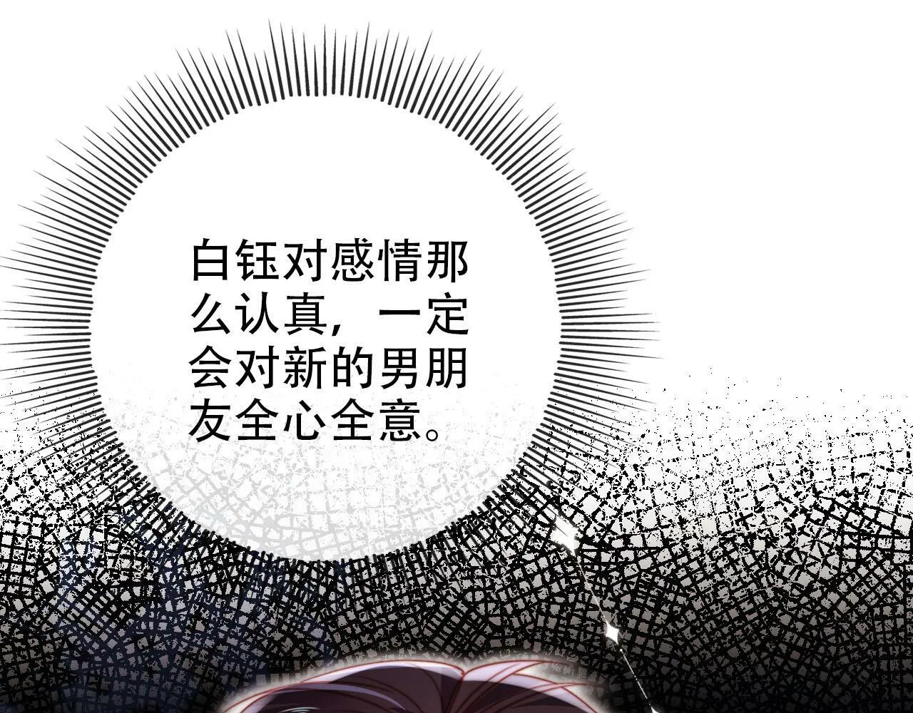 第108话 白钰坠梯！ 第29页