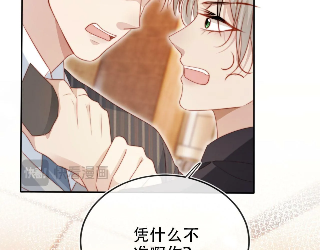 第108话 白钰坠梯！ 第34页