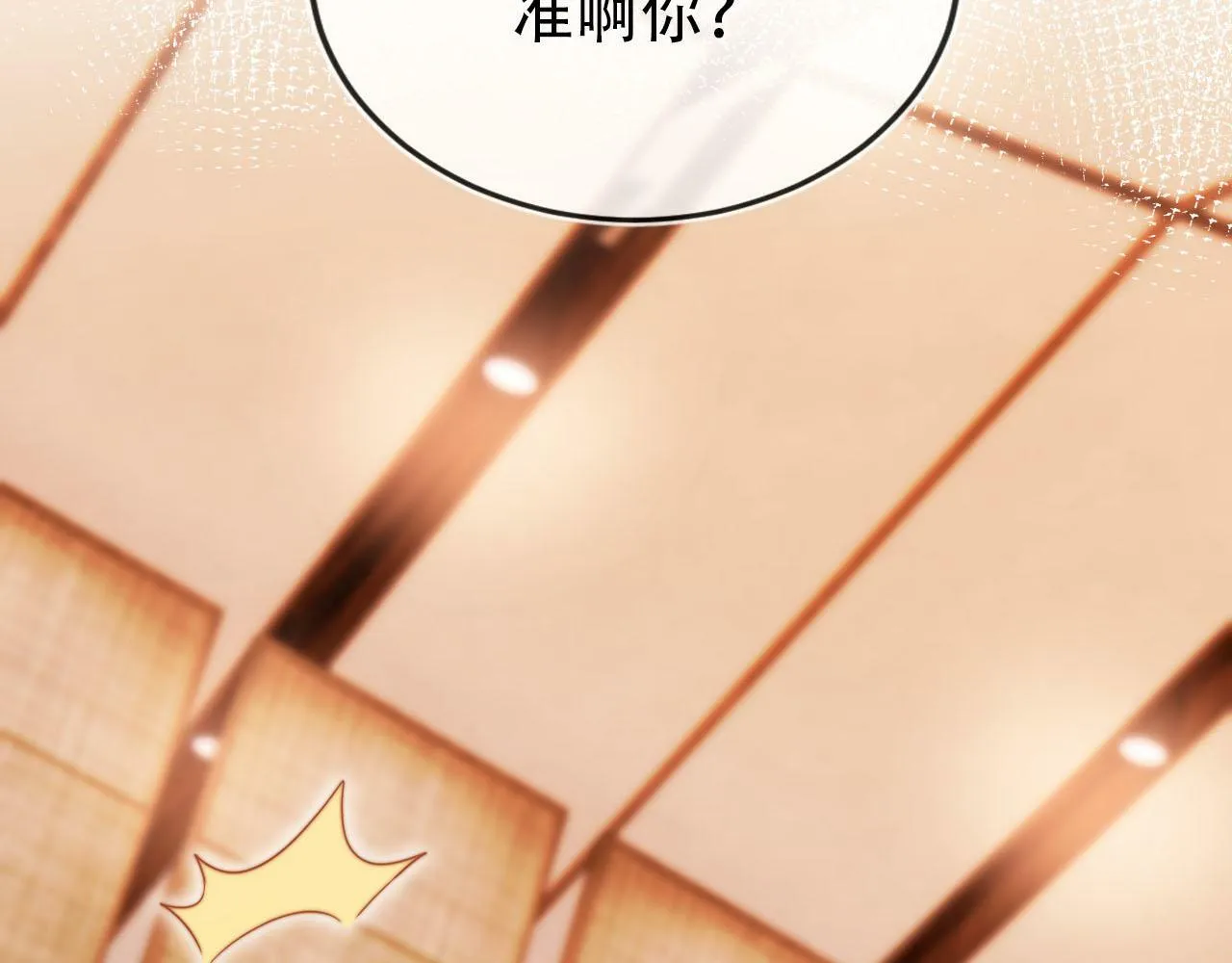 第108话 白钰坠梯！ 第35页