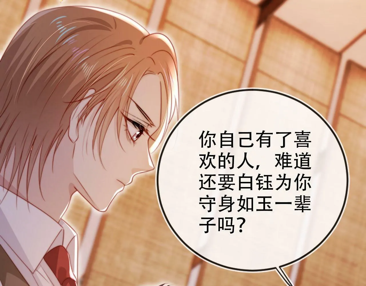 第108话 白钰坠梯！ 第36页