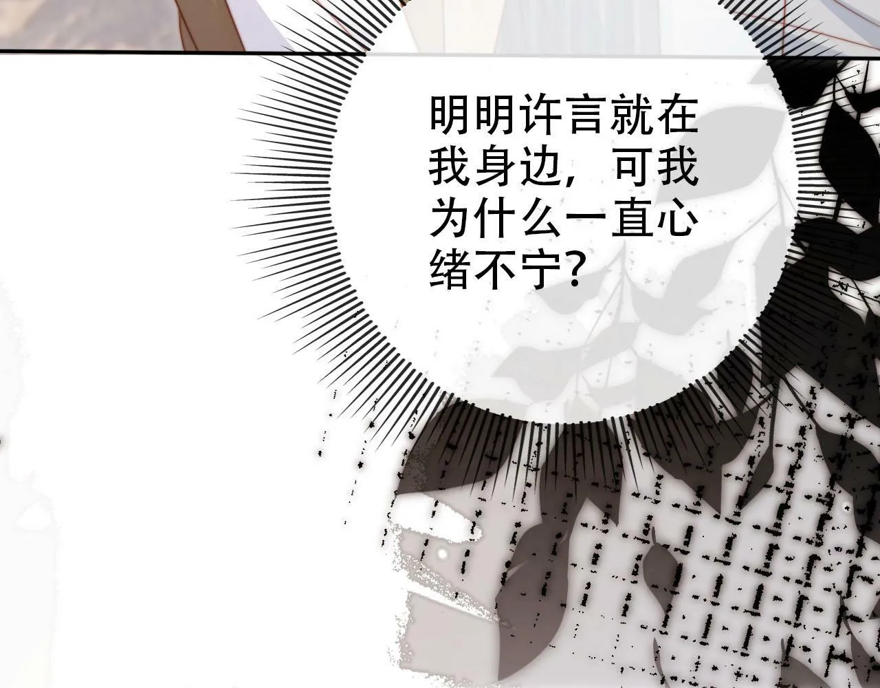 第108话 白钰坠梯！ 第42页