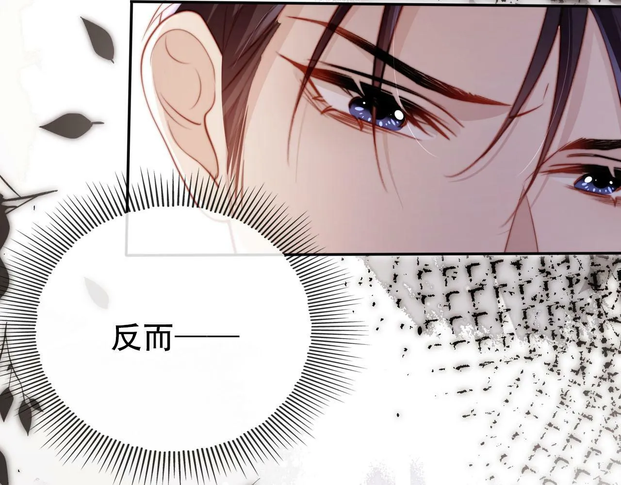 第108话 白钰坠梯！ 第43页