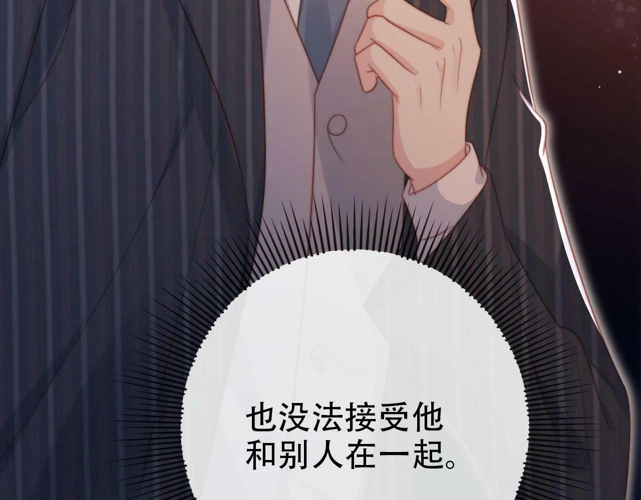 第108话 白钰坠梯！ 第46页