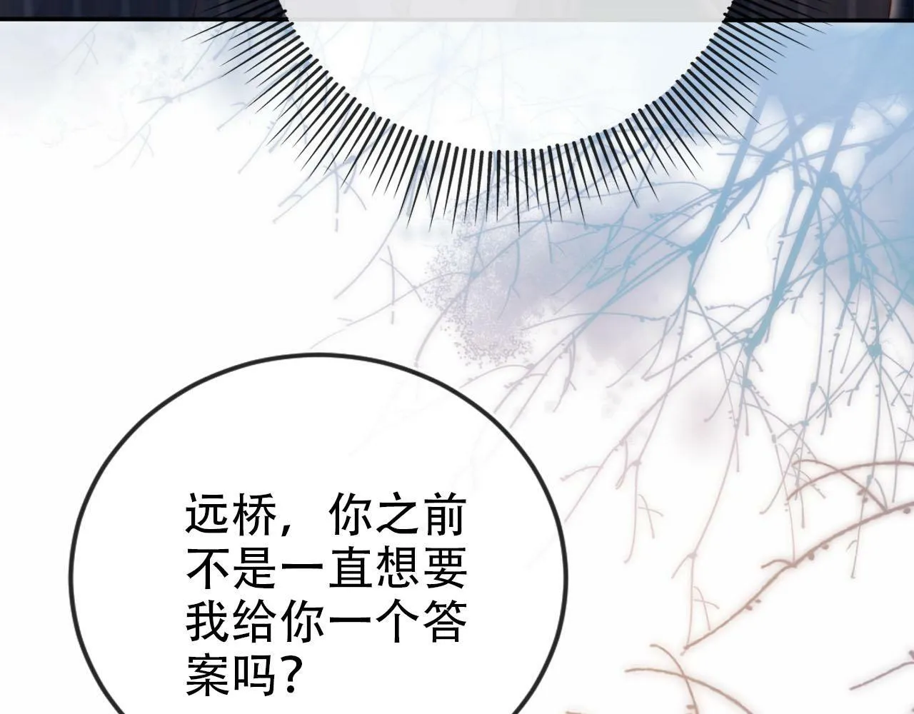 第108话 白钰坠梯！ 第47页