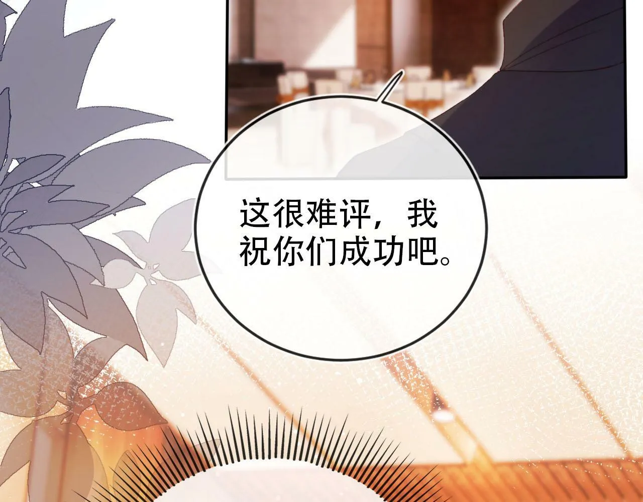 第108话 白钰坠梯！ 第54页