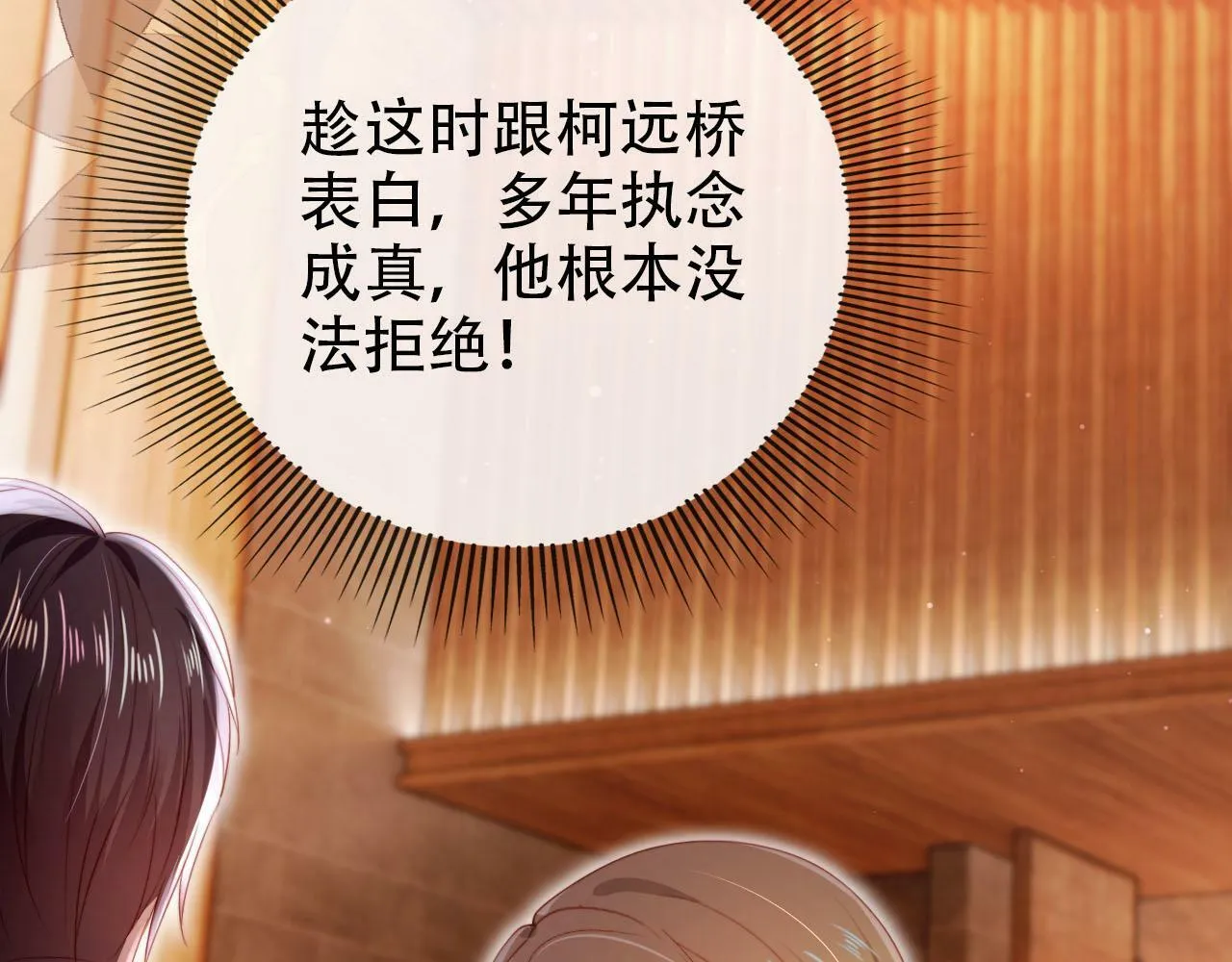 第108话 白钰坠梯！ 第55页