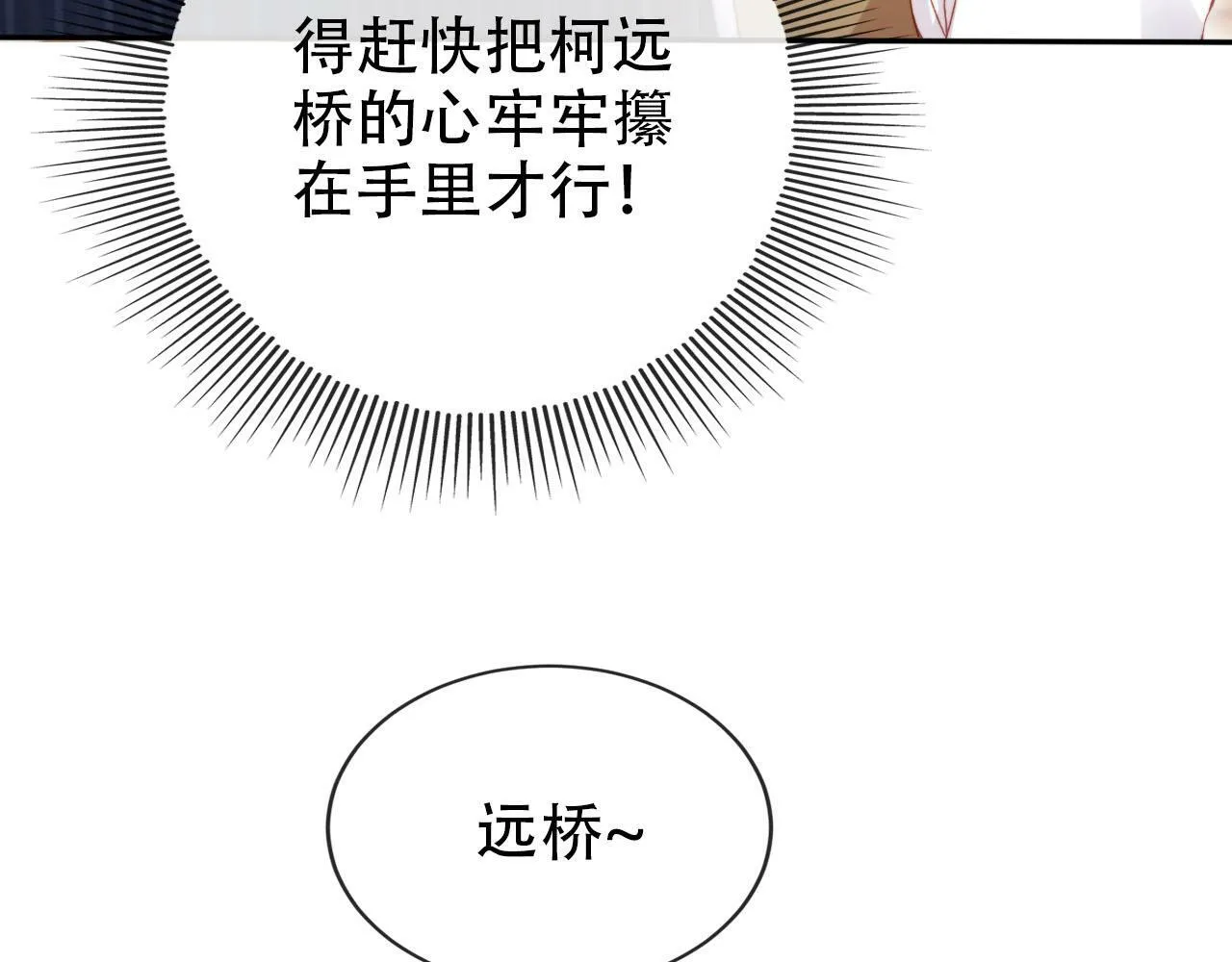 第108话 白钰坠梯！ 第57页