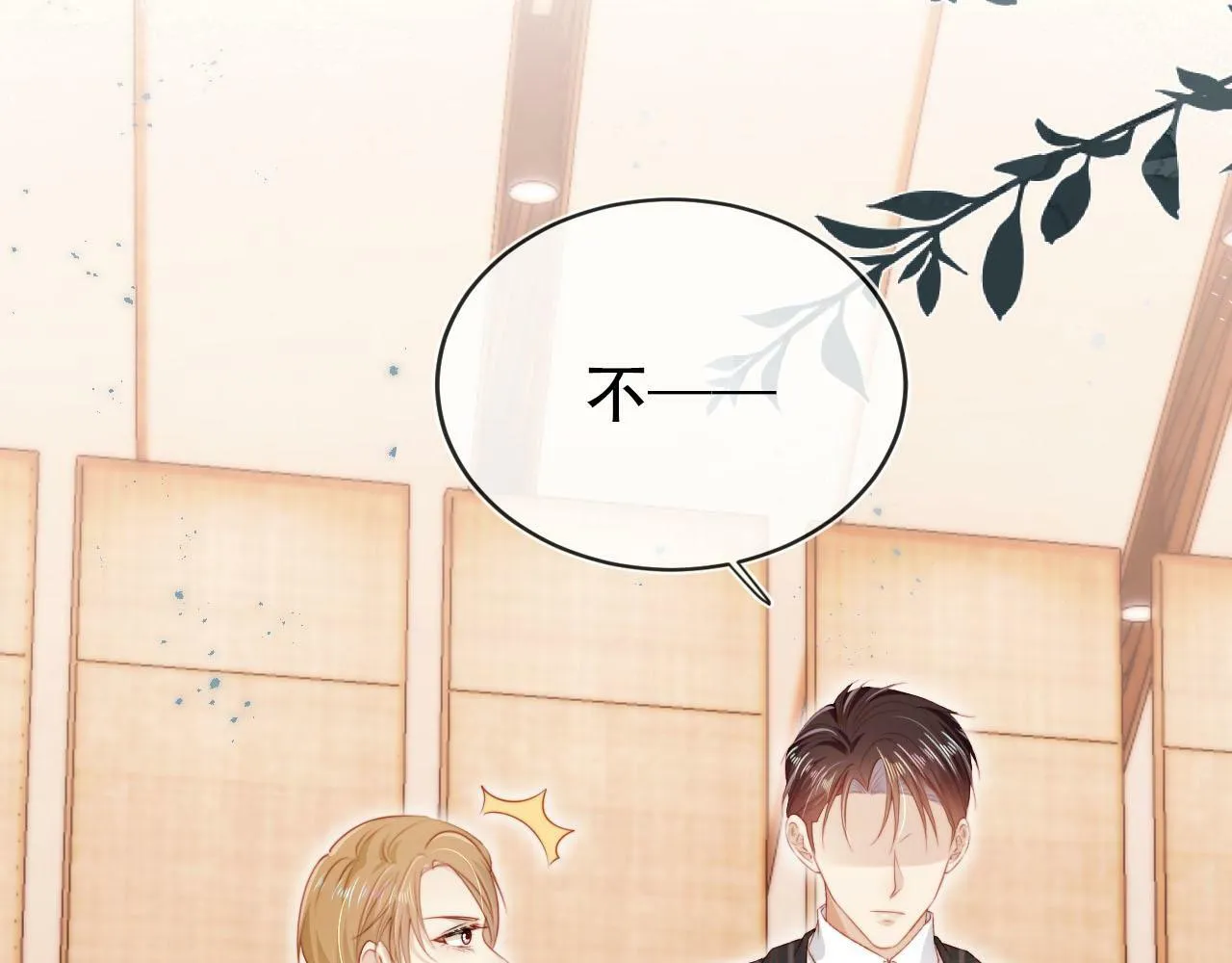 第108话 白钰坠梯！ 第60页
