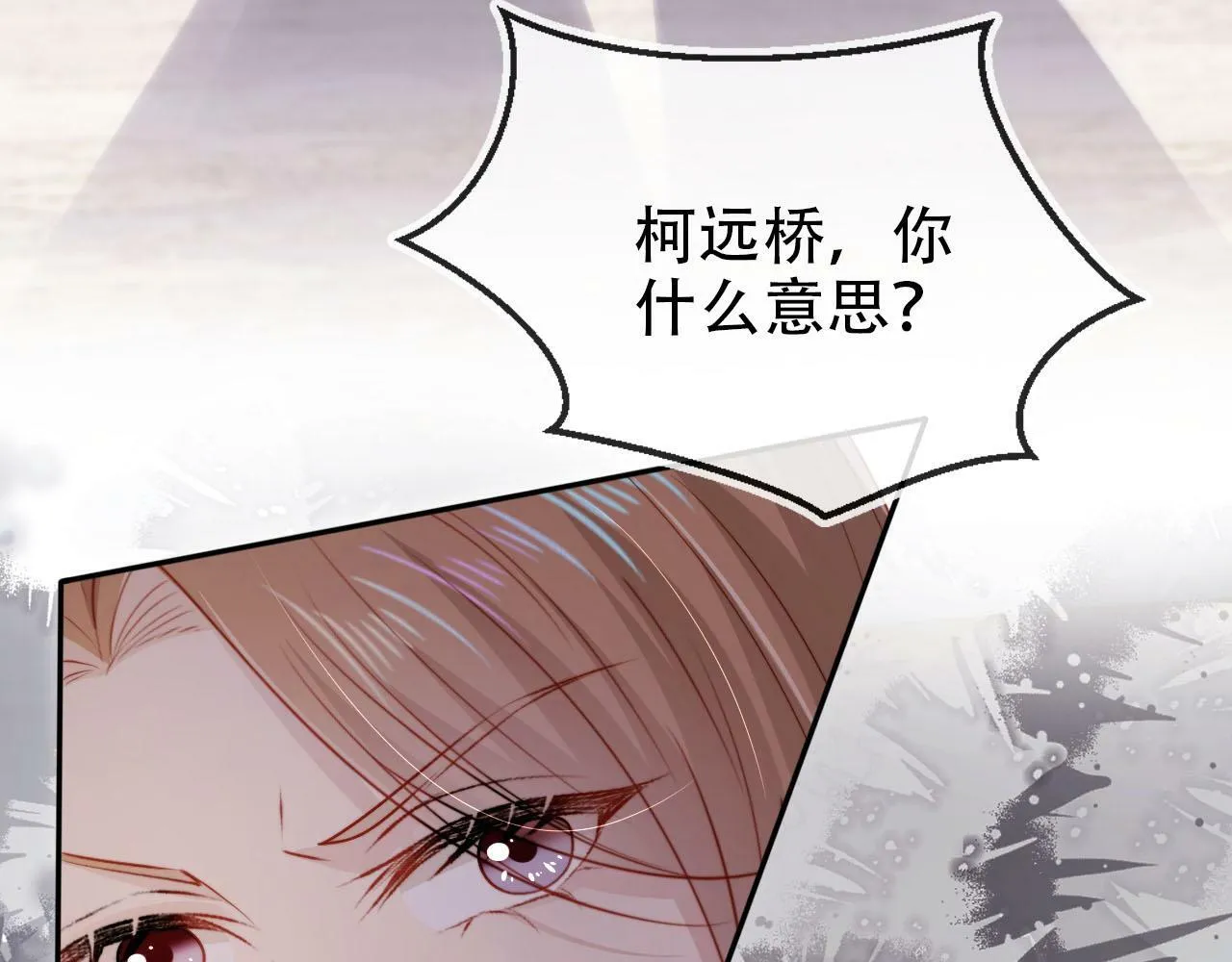第108话 白钰坠梯！ 第63页