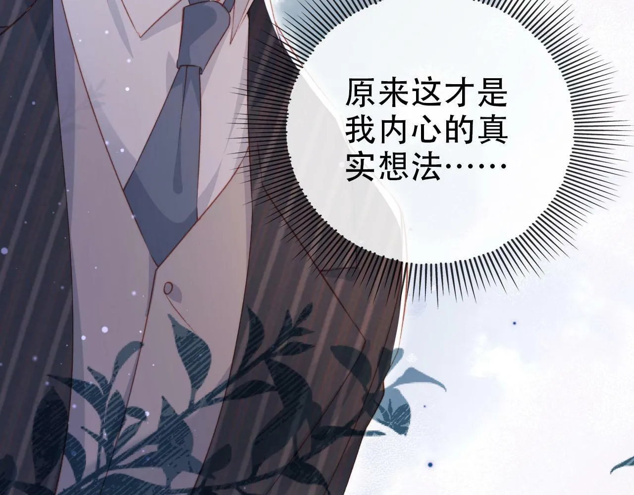 第108话 白钰坠梯！ 第69页