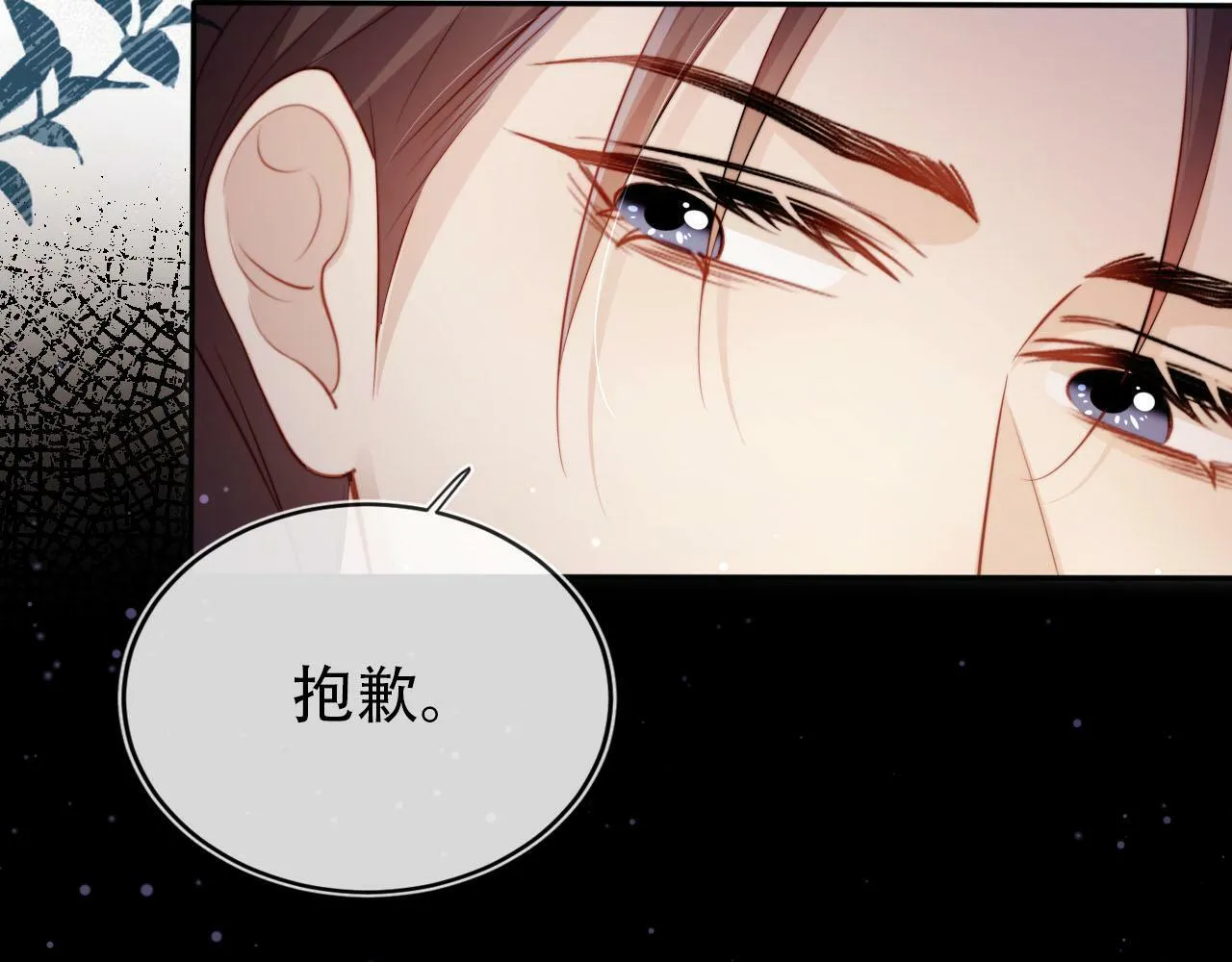 第108话 白钰坠梯！ 第71页