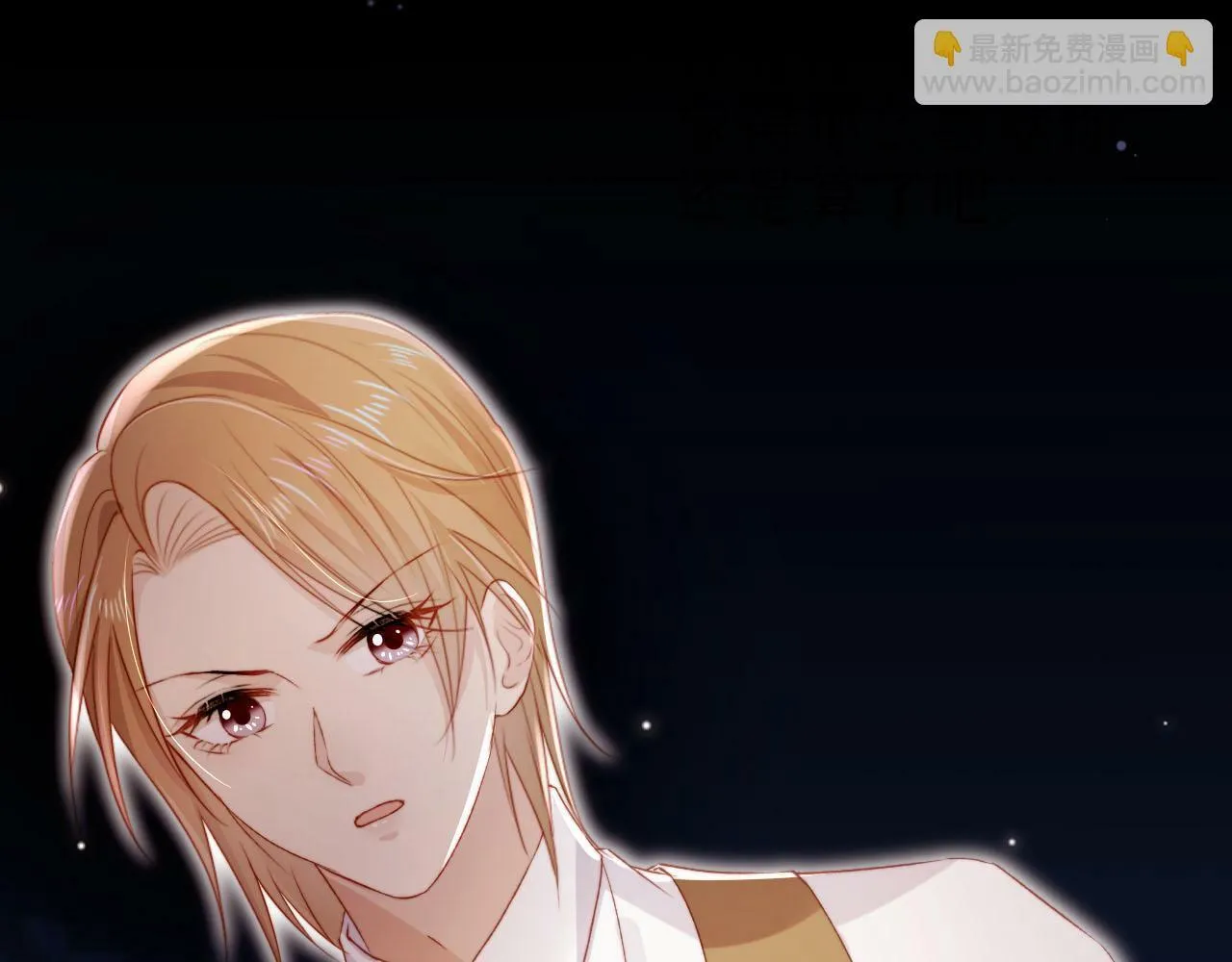第108话 白钰坠梯！ 第72页