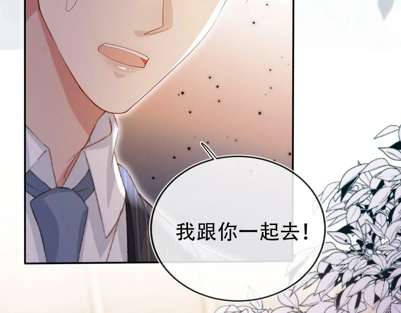 第108话 白钰坠梯！ 第83页