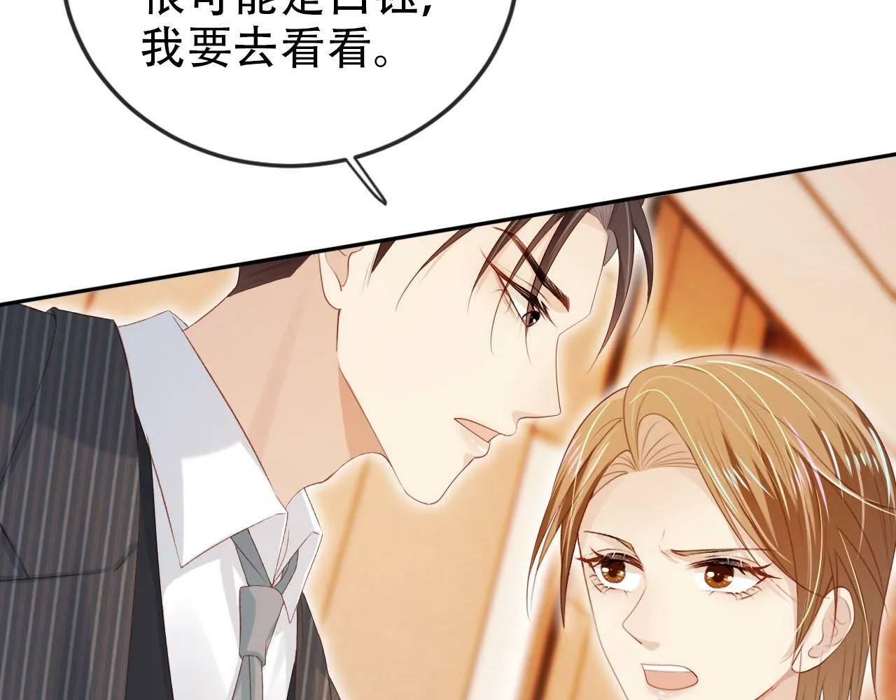 第108话 白钰坠梯！ 第87页