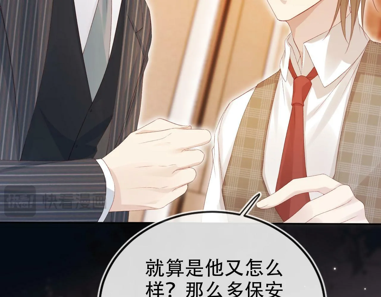 第108话 白钰坠梯！ 第88页