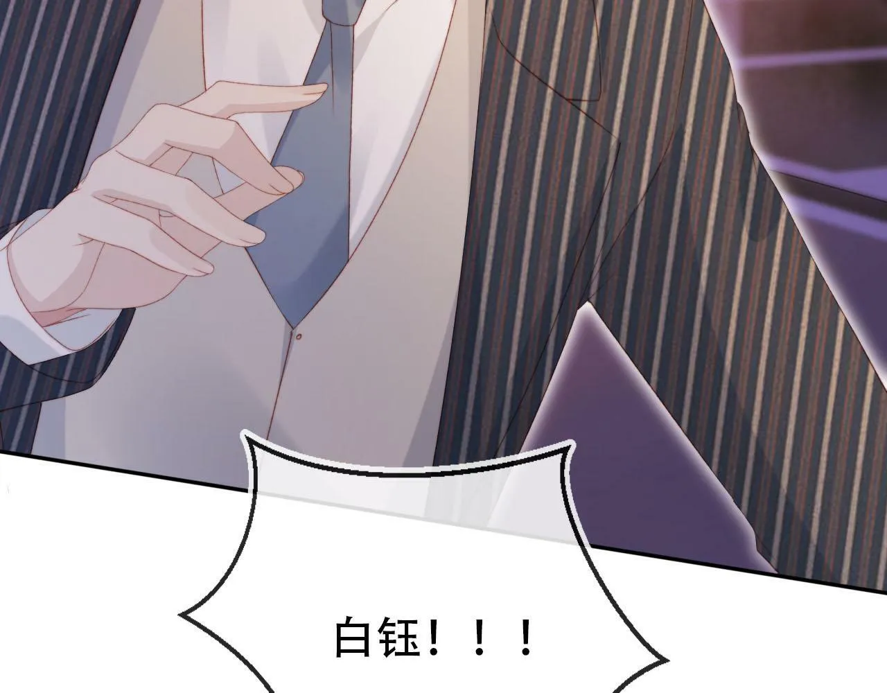 第108话 白钰坠梯！ 第111页