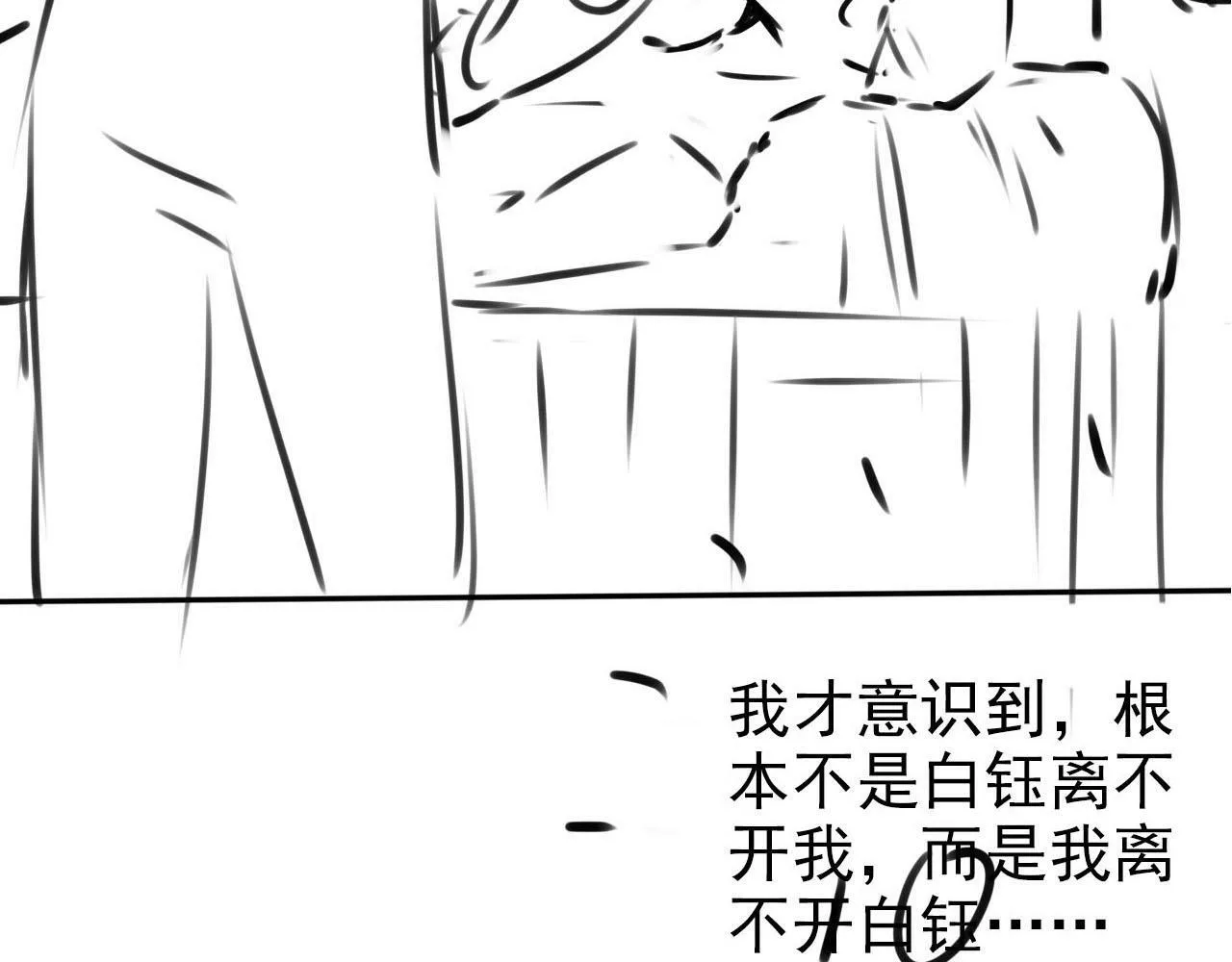 第108话 白钰坠梯！ 第116页
