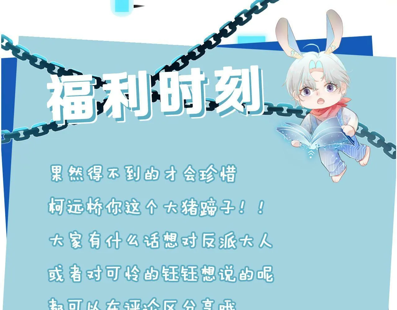 第108话 白钰坠梯！ 第119页