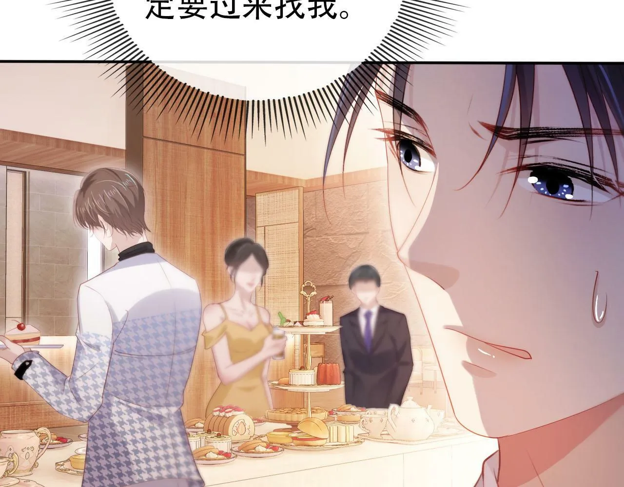 第107话 吃醋 第10页