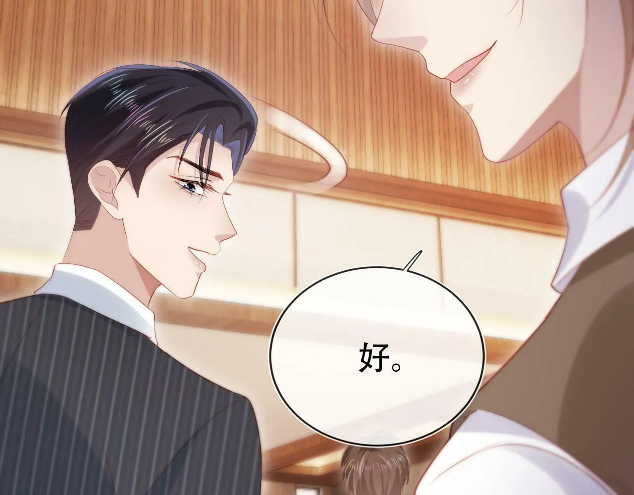 第107话 吃醋 第22页