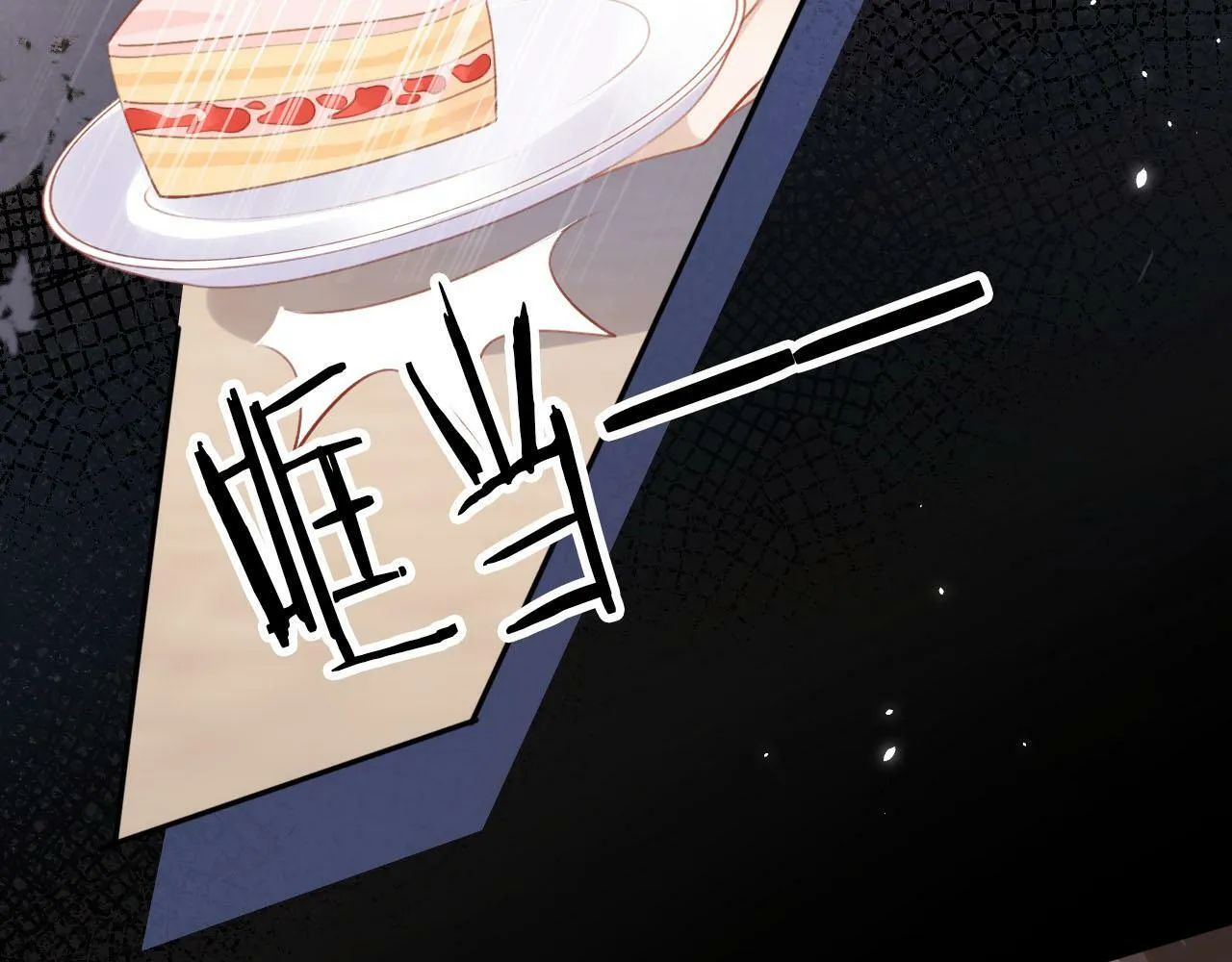 第107话 吃醋 第29页