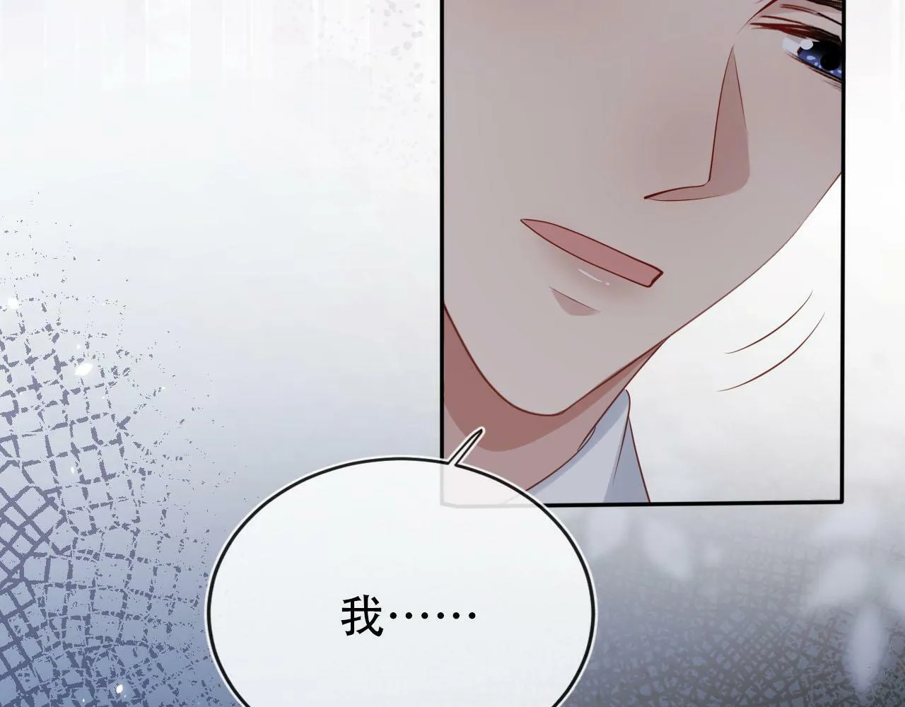 第107话 吃醋 第41页