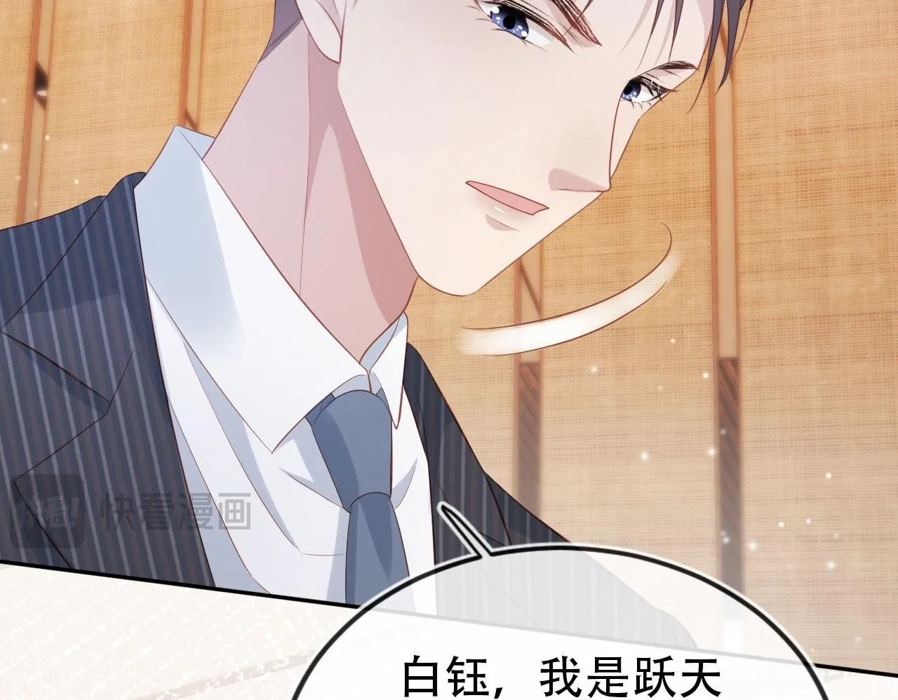 第107话 吃醋 第50页