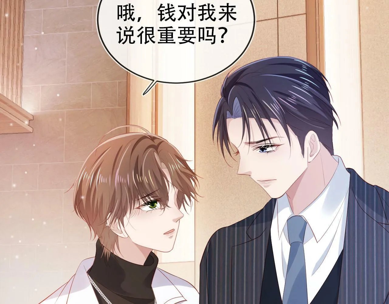 第107话 吃醋 第52页