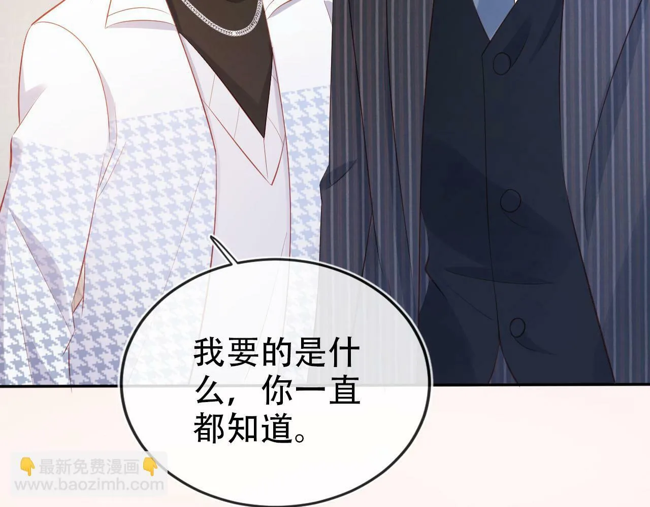 第107话 吃醋 第53页