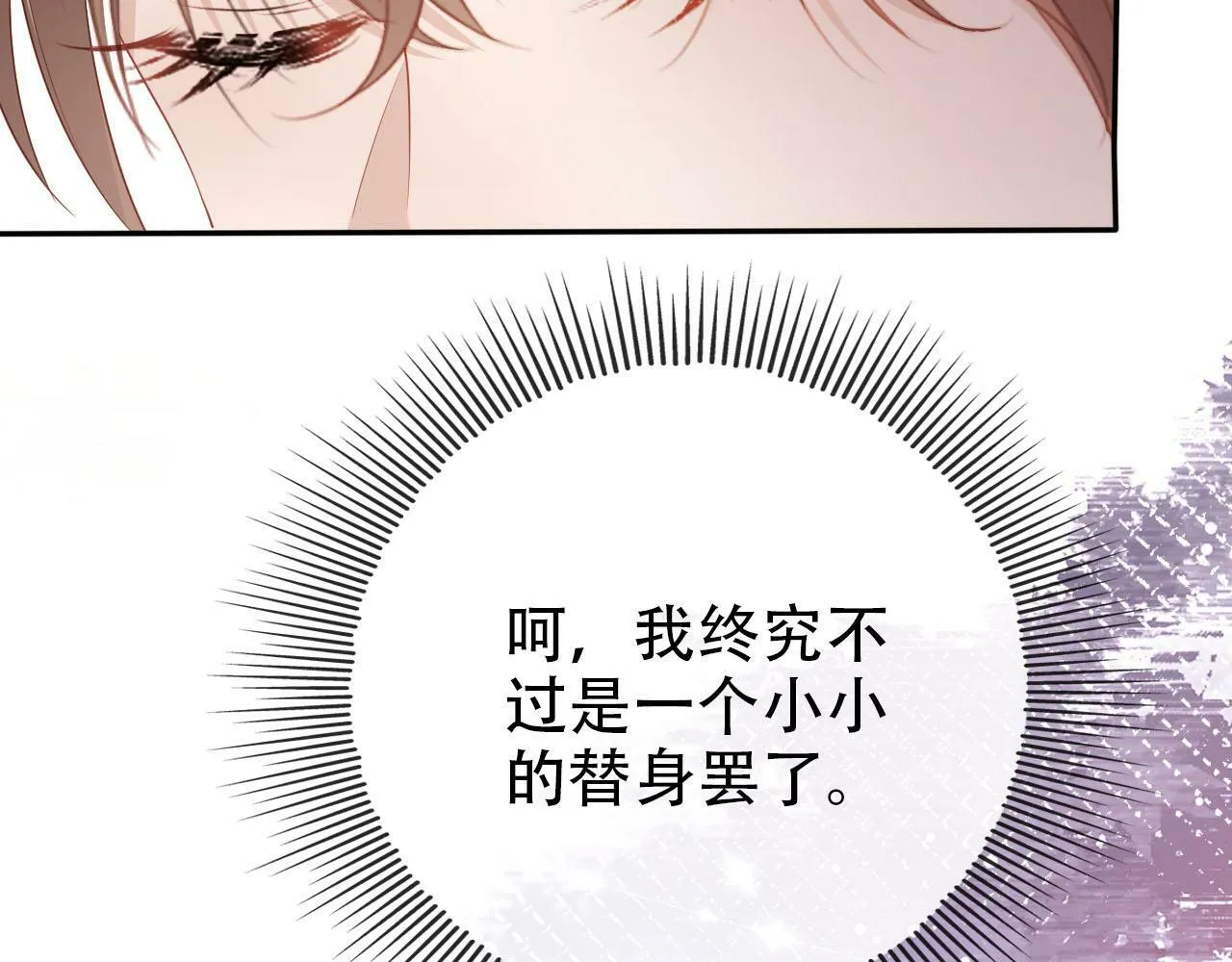 第107话 吃醋 第60页