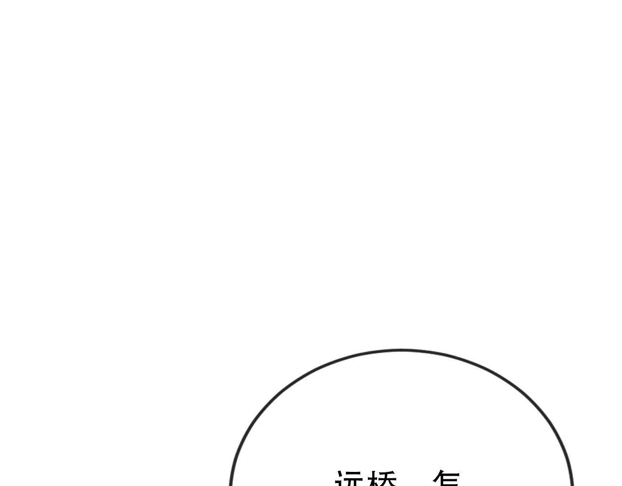 第107话 吃醋 第71页