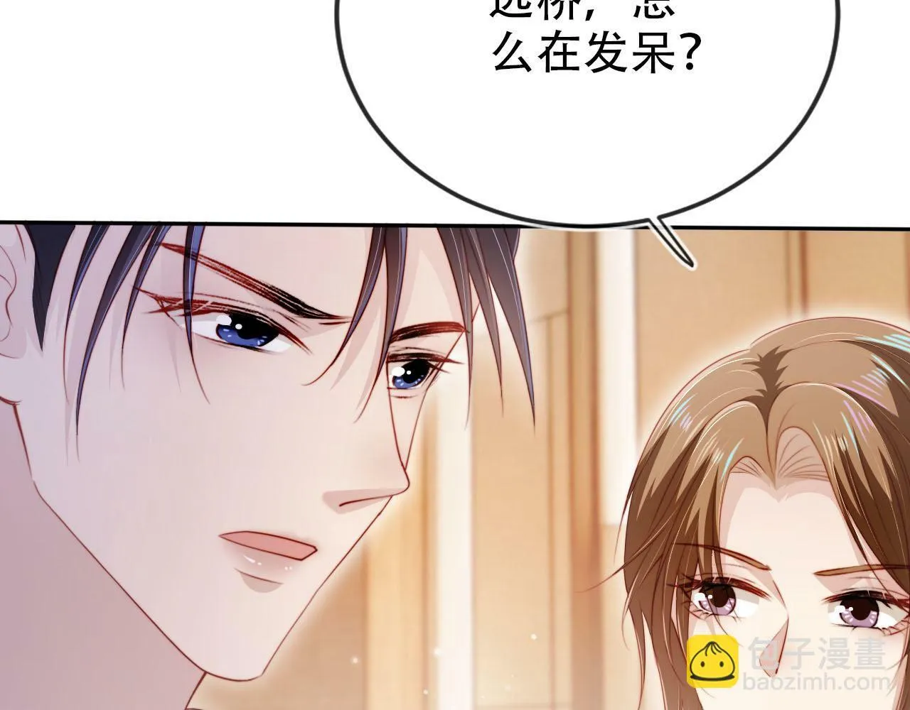 第107话 吃醋 第72页