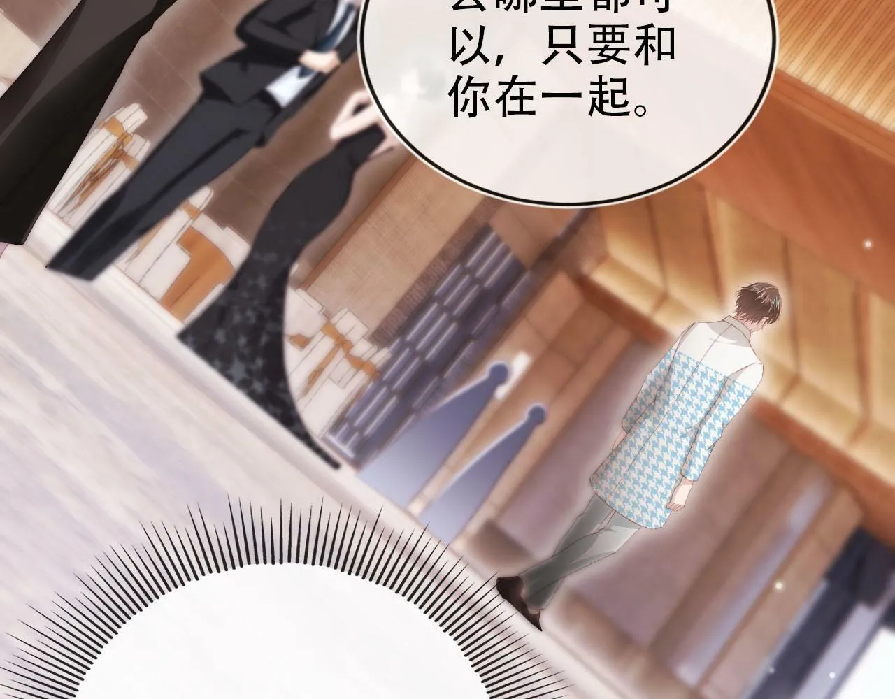 第107话 吃醋 第81页