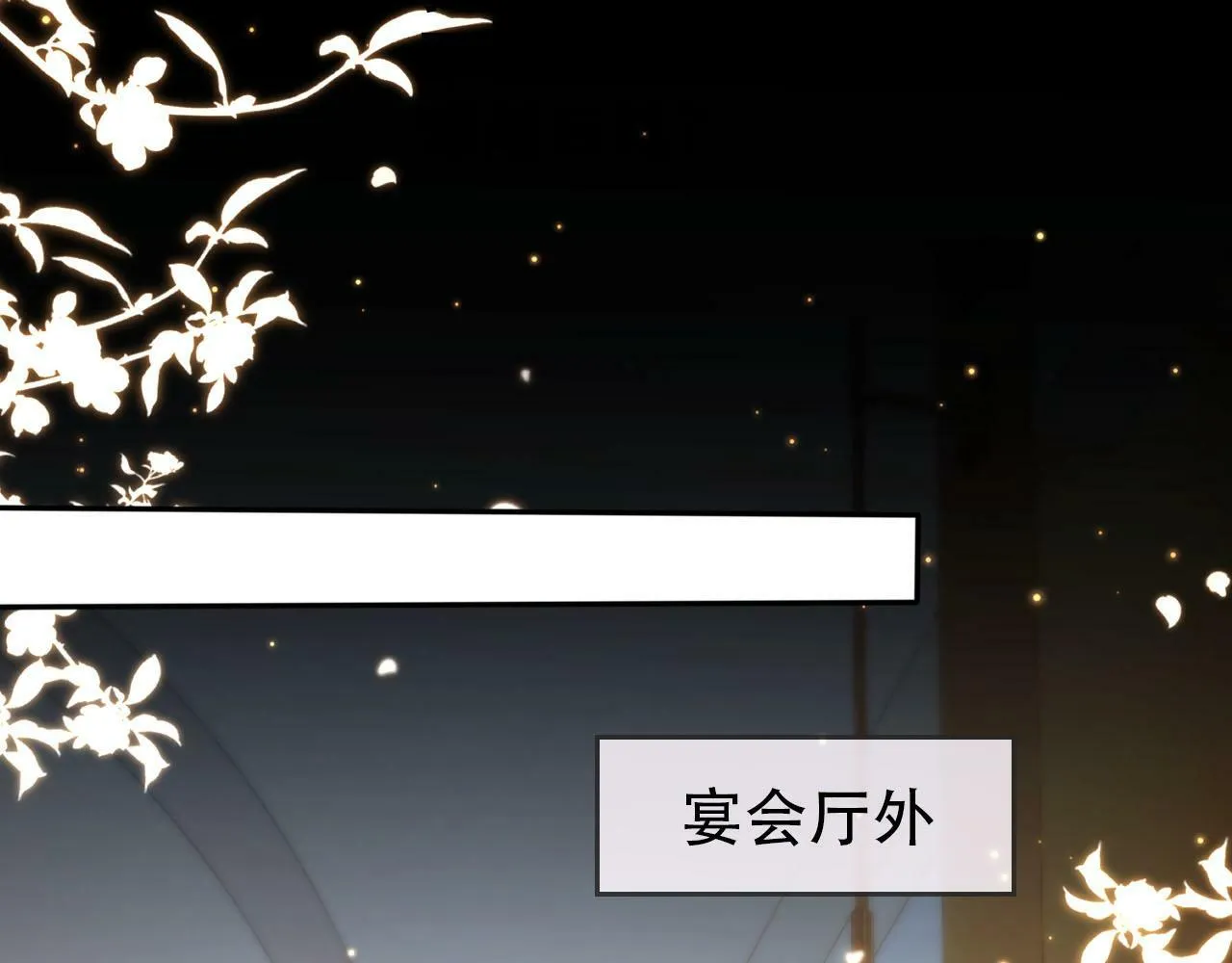 第107话 吃醋 第84页