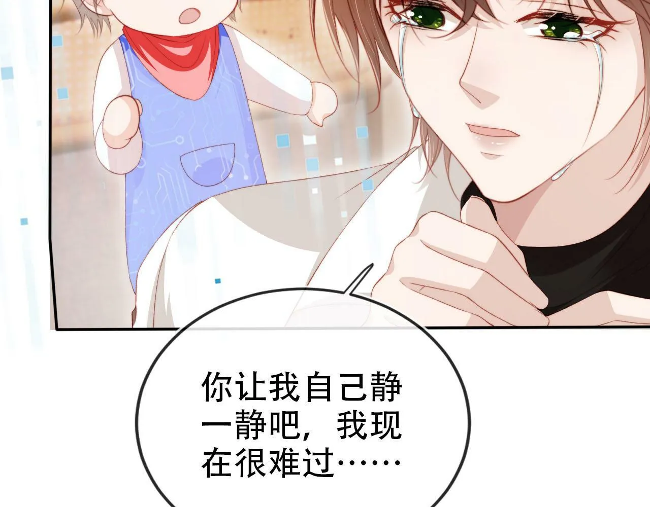 第107话 吃醋 第89页