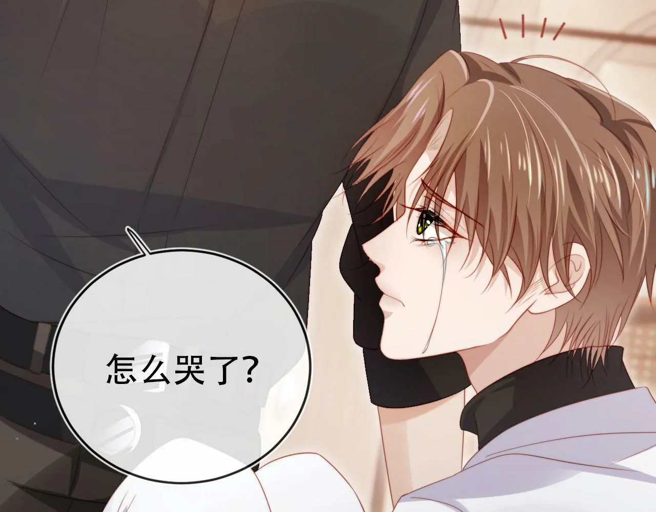第107话 吃醋 第93页