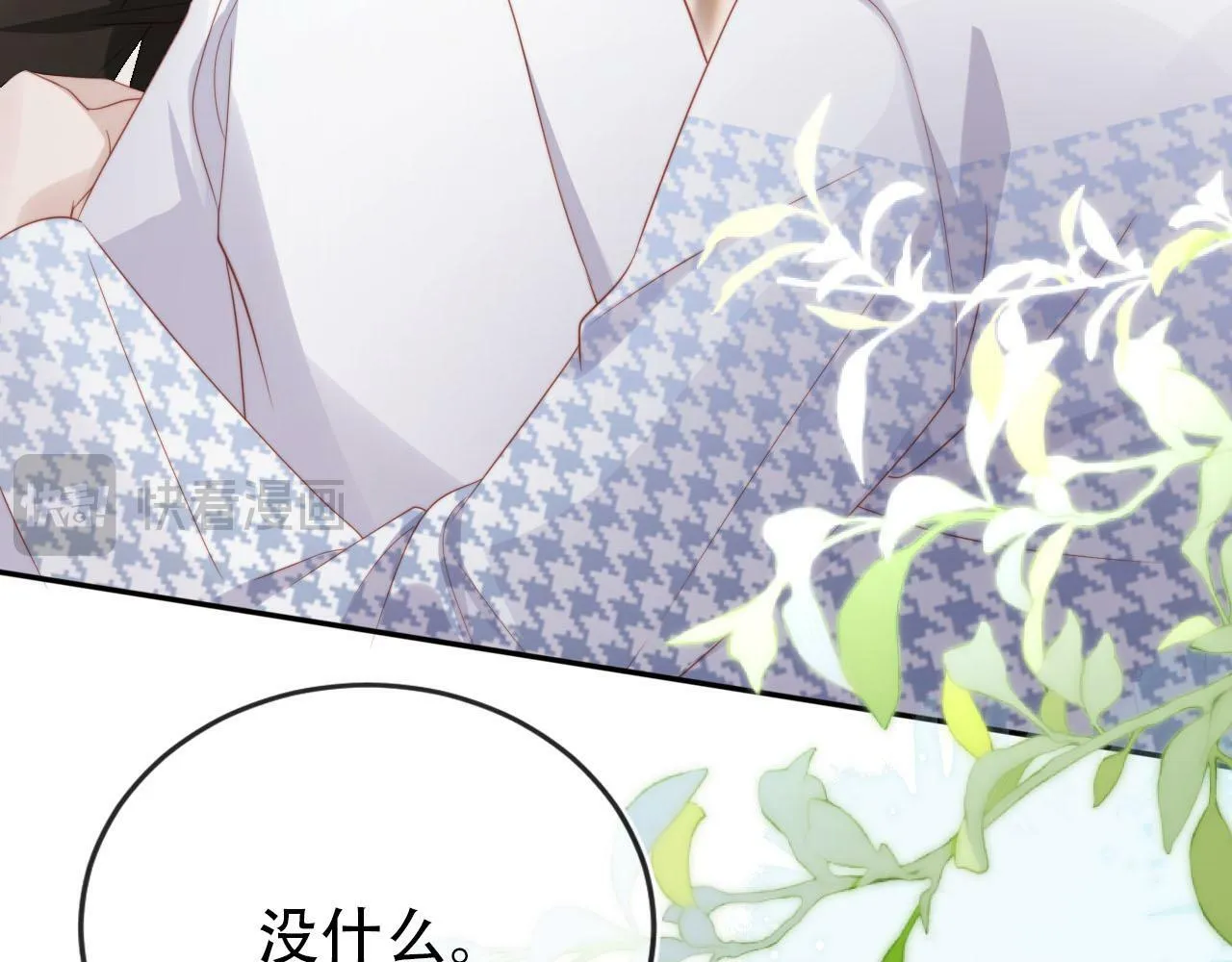第107话 吃醋 第94页