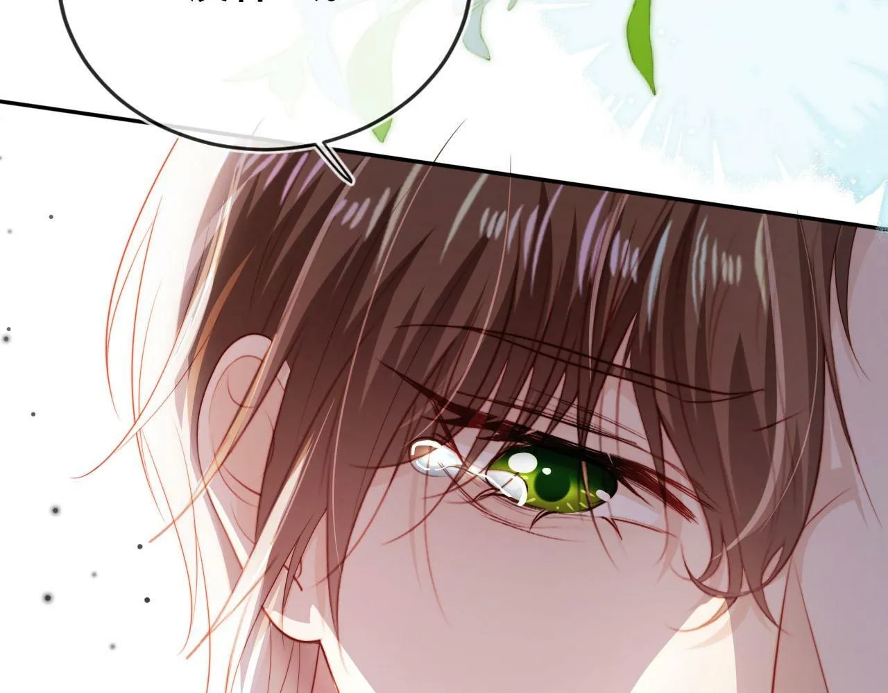 第107话 吃醋 第95页