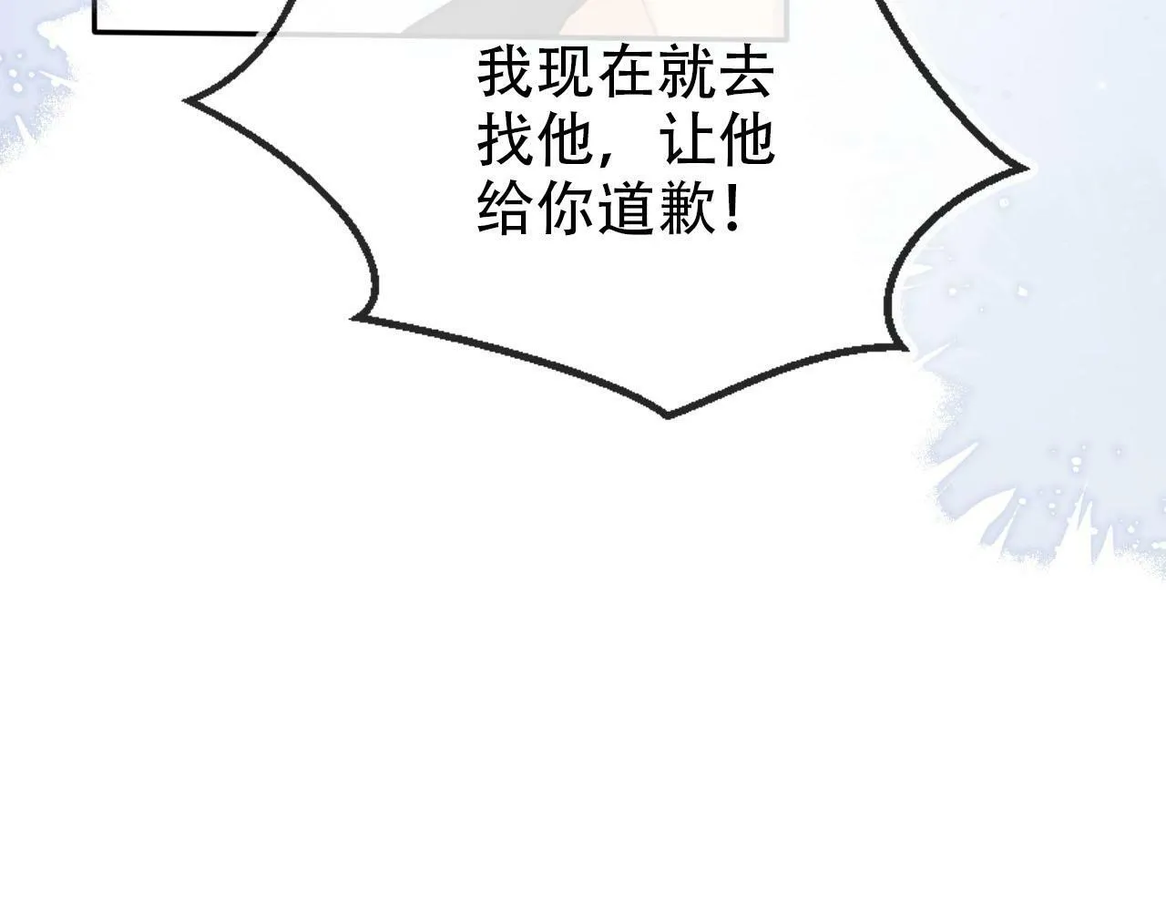 第107话 吃醋 第101页